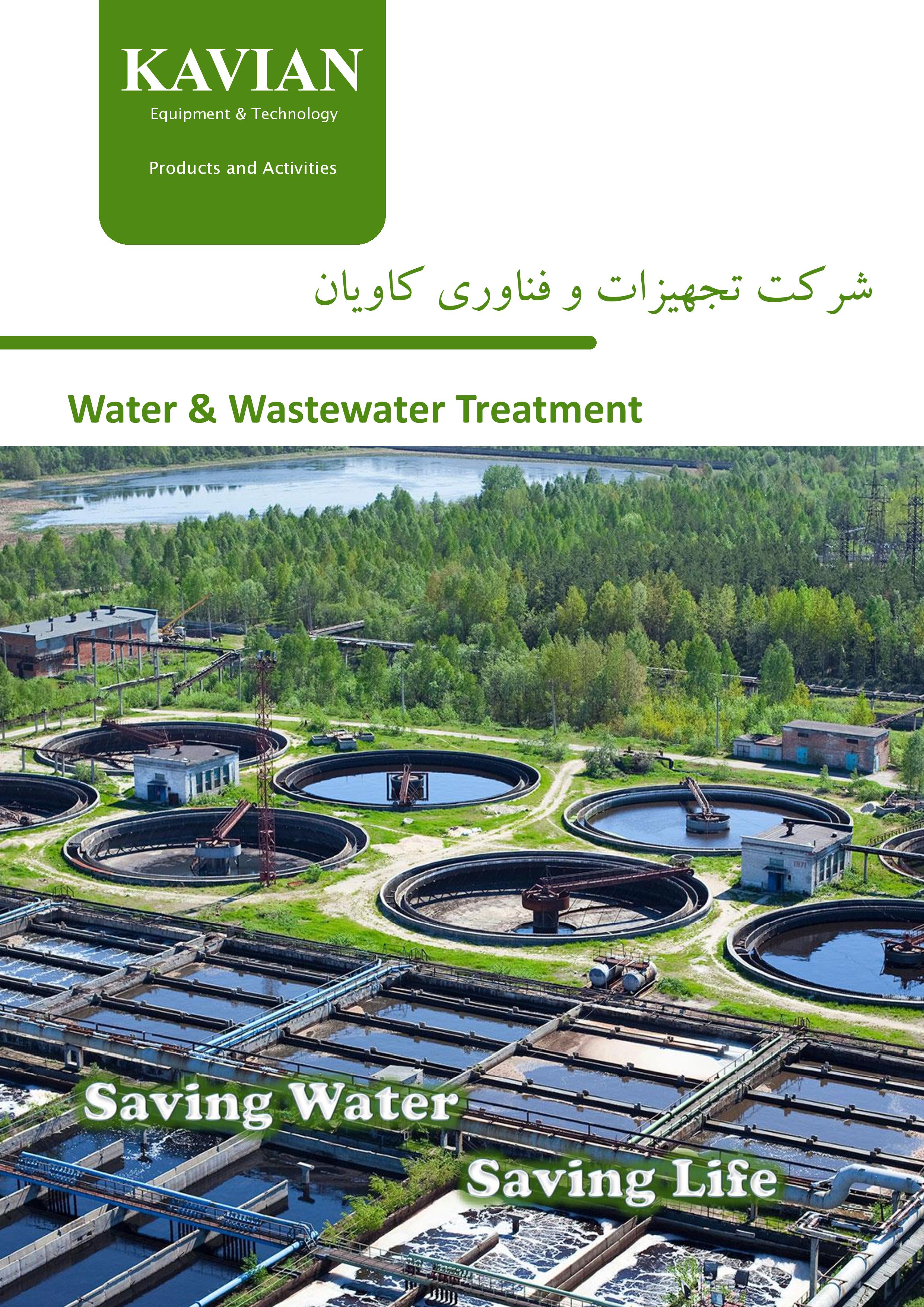 کاتالوگ  کاویان